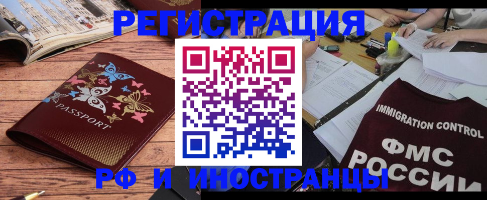 временная регистрация гарантия в Ставропольском крае