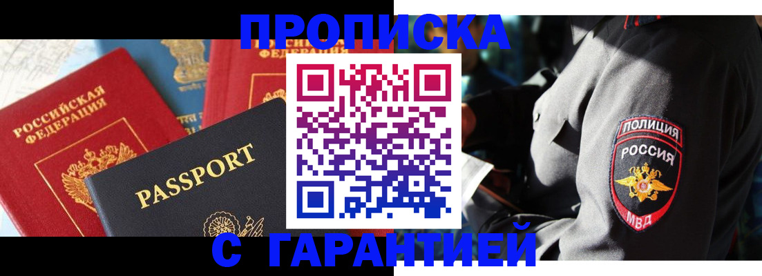миграционный учет в Ставропольском крае