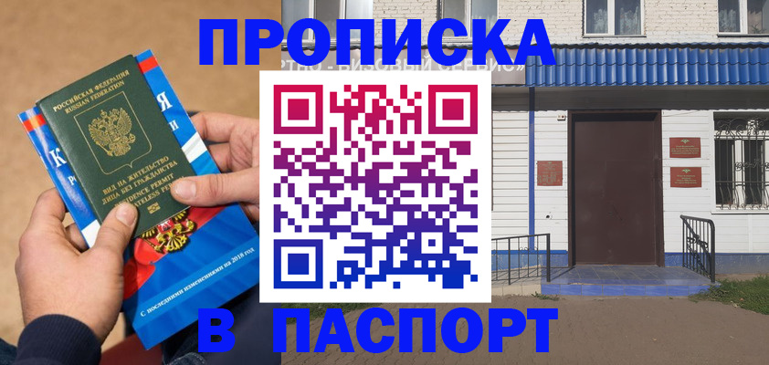 временная регистрация госуслуги в Ставропольском крае