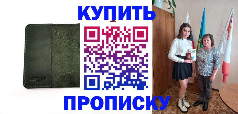 временная регистрация для всех в Ставропольском крае